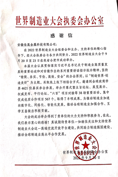 1672736900698566.png 佳晟.png